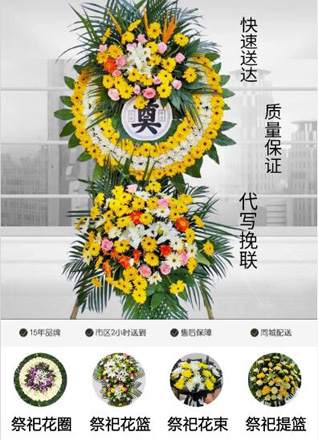 广东肇庆市鼎湖区坑口街道花圈代送
